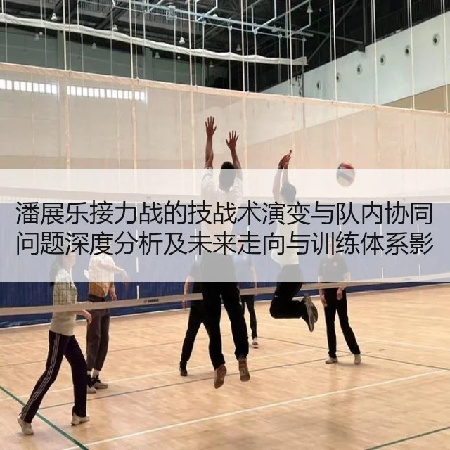潘展乐接力战的技战术演变与队内协同问题深度分析及未来走向与训练体系影响